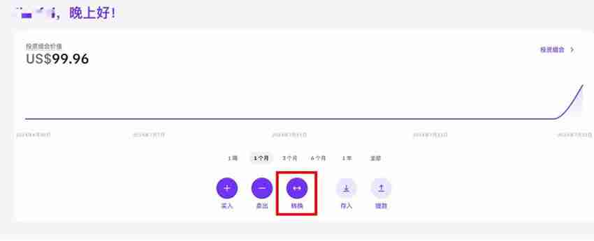 Kraken出金到ifast银行怎么样?安全吗?靠谱吗?